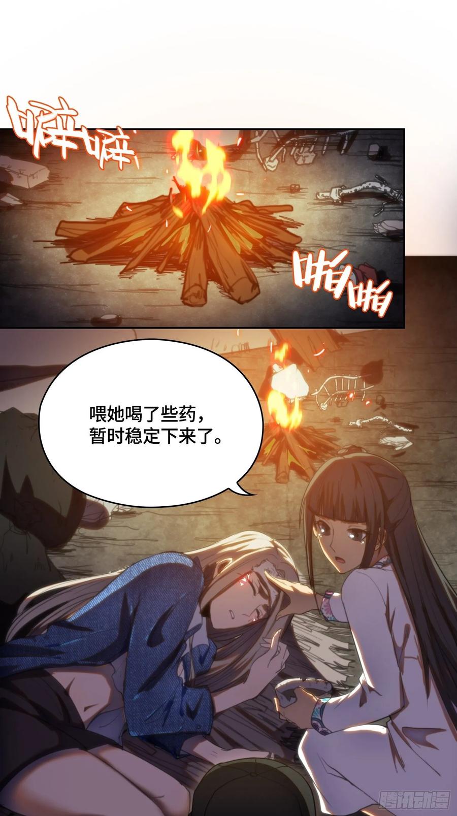 火刑篇-灵晶病-第58话