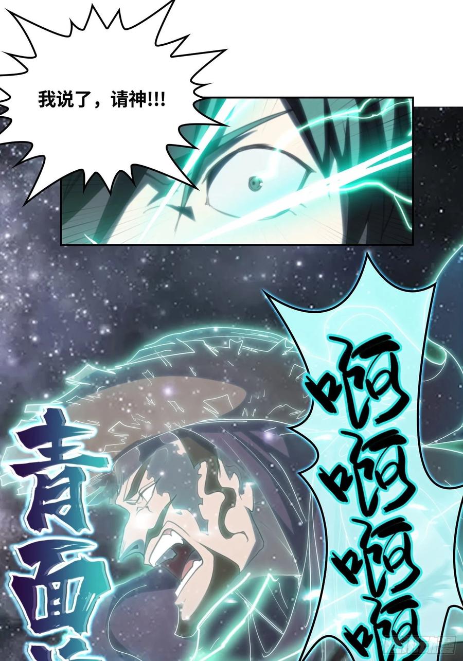 火刑篇-一丘之貉-第60话