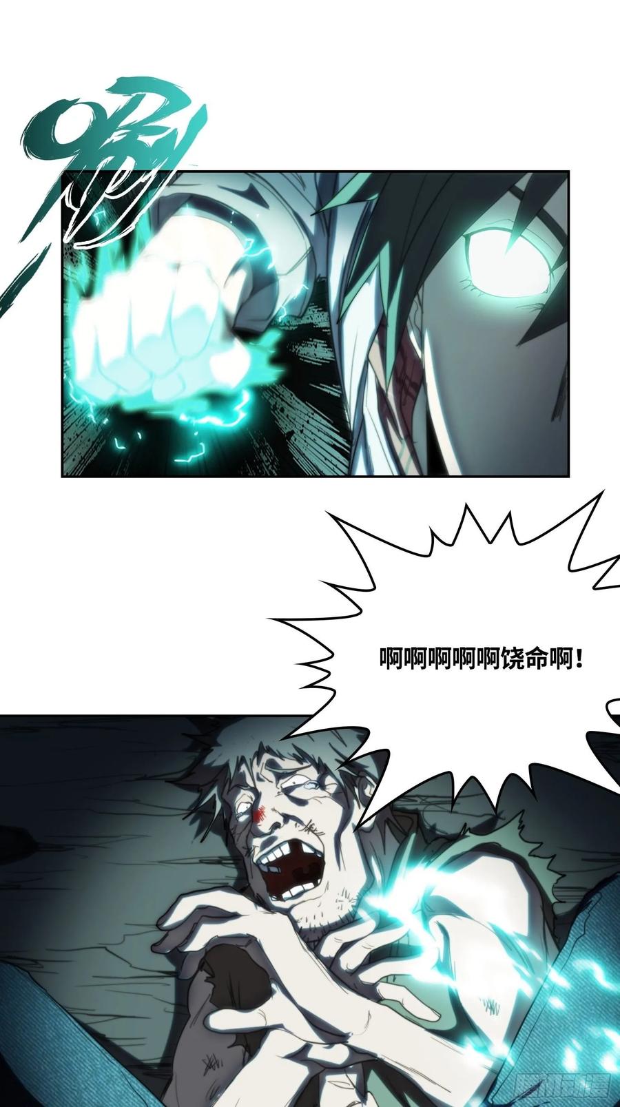 火刑篇-一丘之貉-第60话