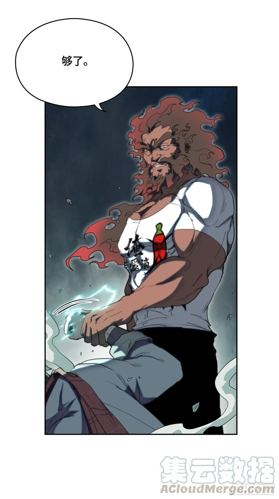 火刑篇-一丘之貉-第60话