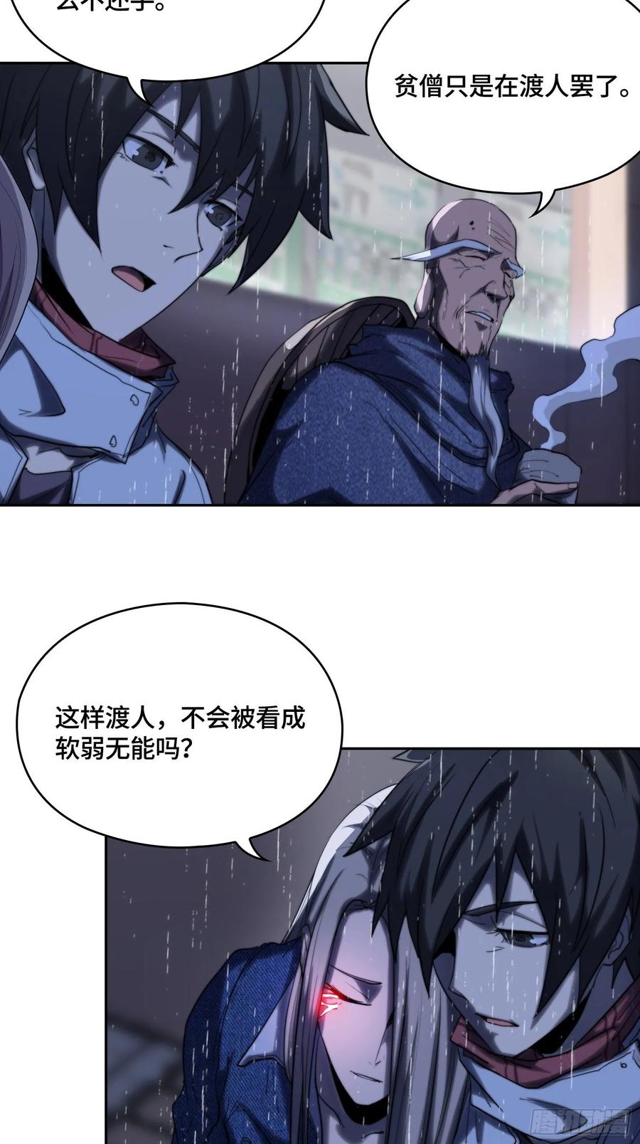 火刑篇-一丘之貉-第60话