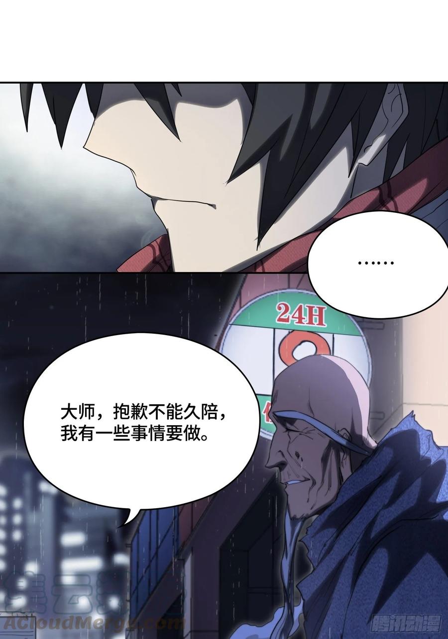 火刑篇-一丘之貉-第60话