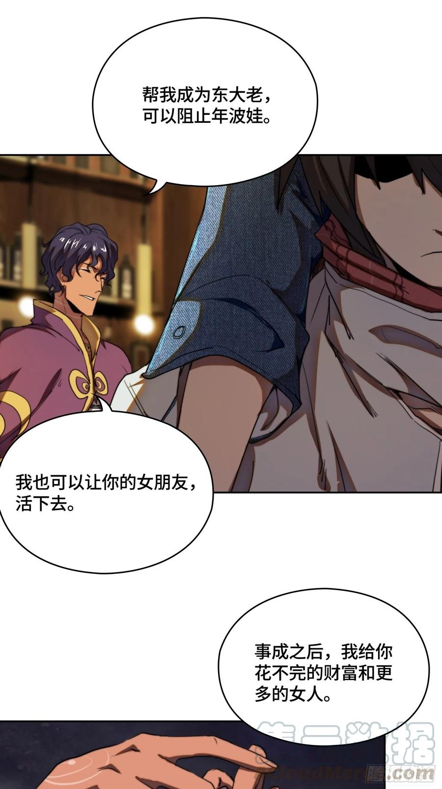 火刑篇-一丘之貉-第60话