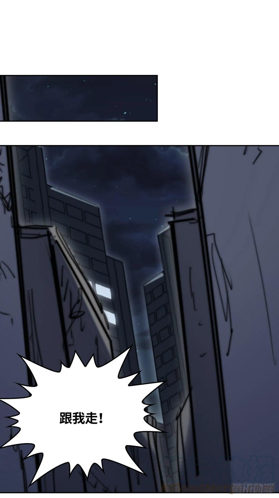 火刑篇-一丘之貉-第60话