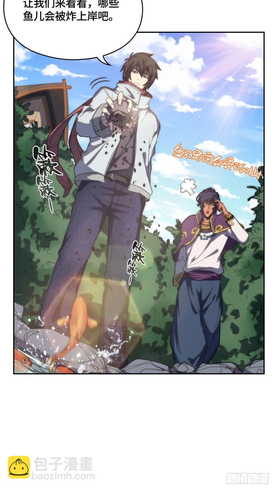 火刑篇-钓鱼？炸鱼？-第62话