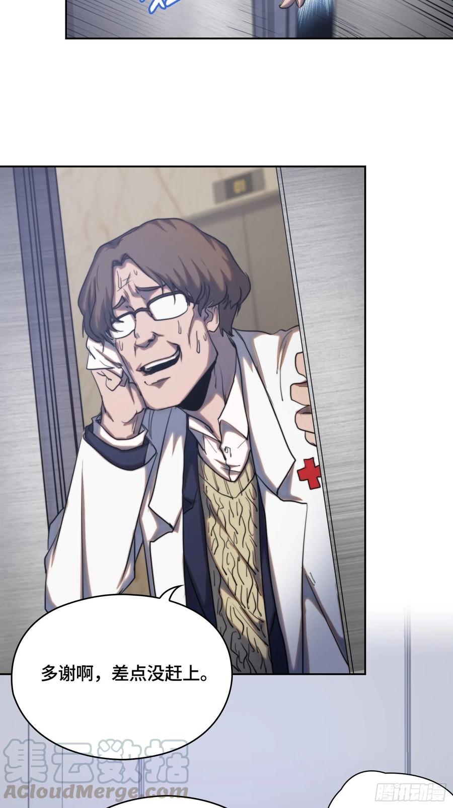 火刑篇-钓鱼？炸鱼？-第62话