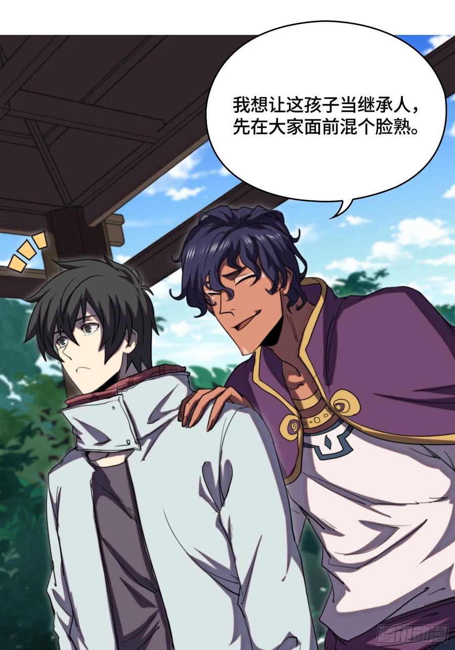 火刑篇-钓鱼？炸鱼？-第62话