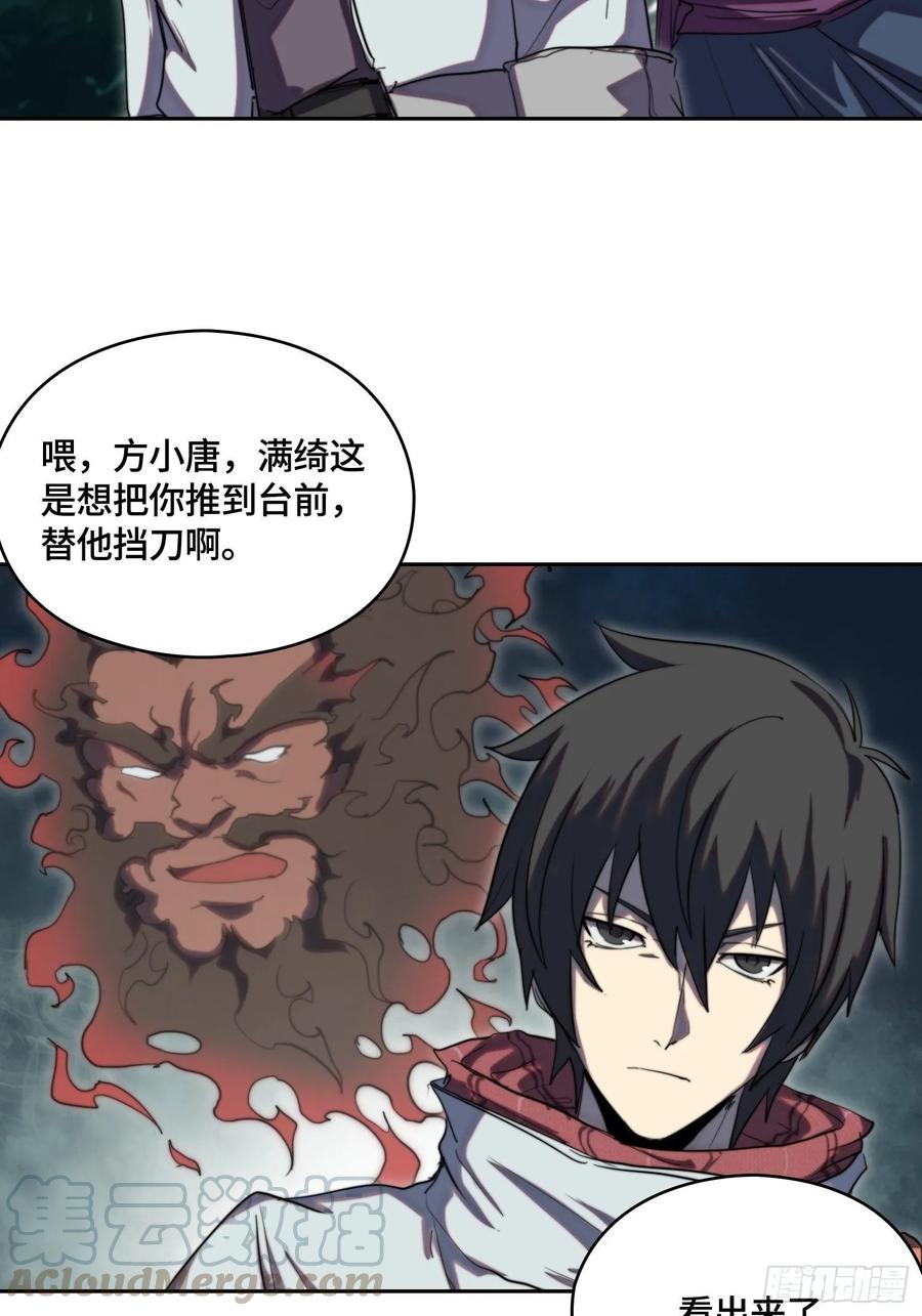 火刑篇-钓鱼？炸鱼？-第62话