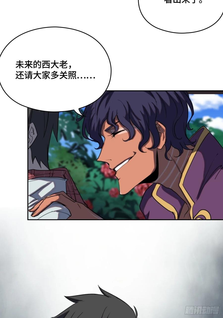 火刑篇-钓鱼？炸鱼？-第62话