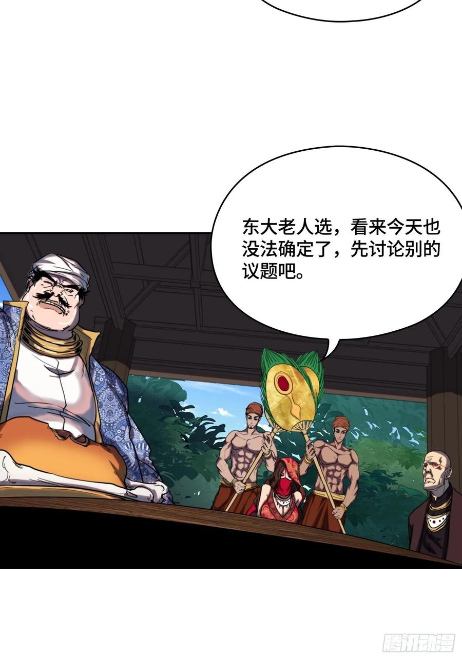 火刑篇-钓鱼？炸鱼？-第62话