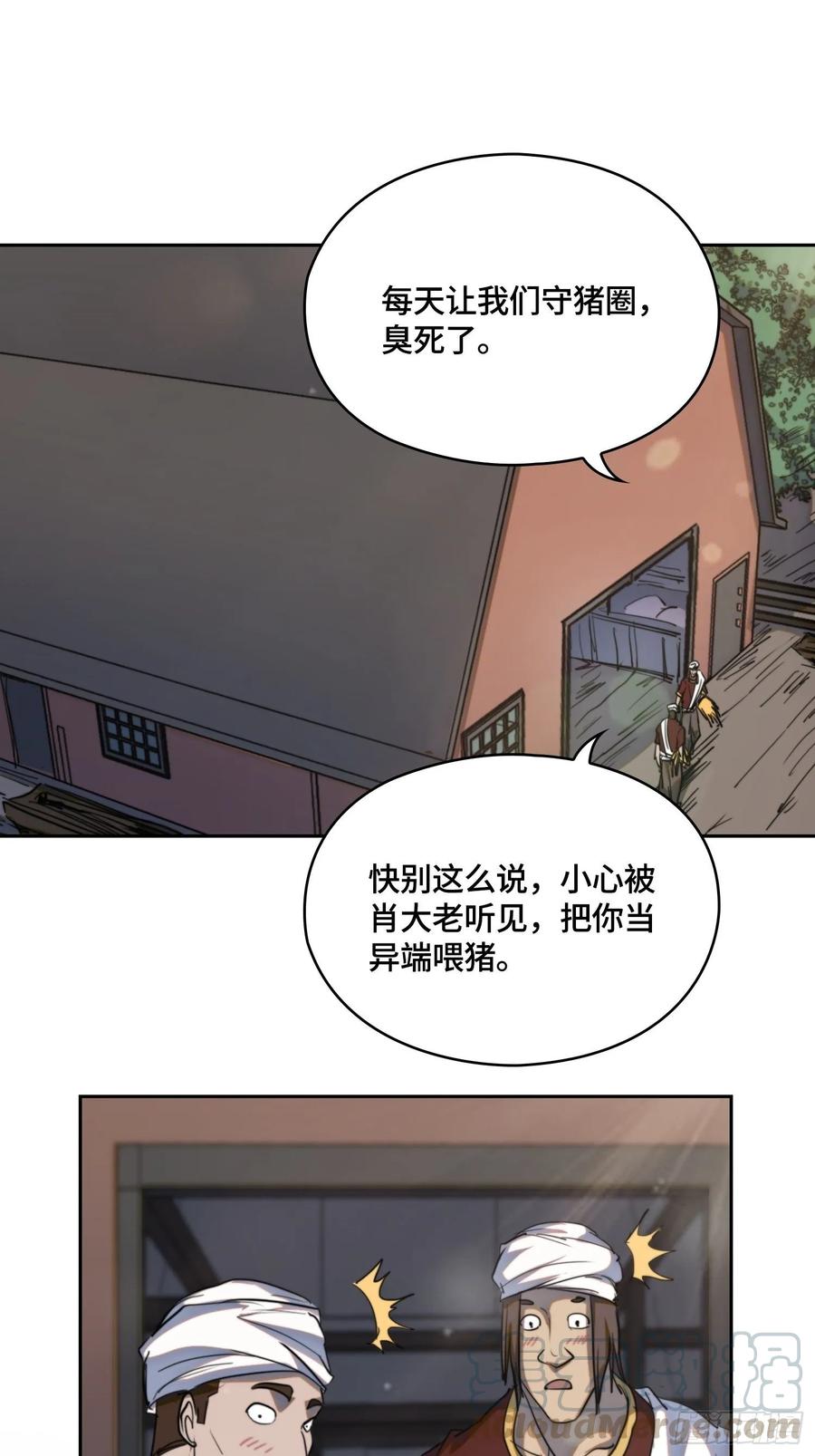 火刑篇-迷香迷香-第64话