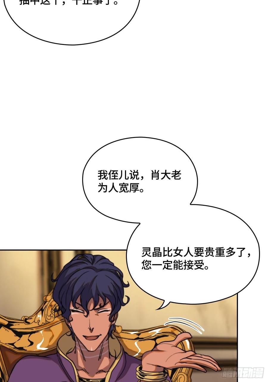 火刑篇-迷香迷香-第64话