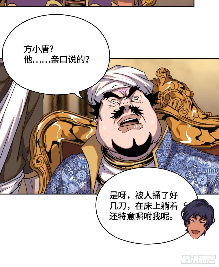 火刑篇-迷香迷香-第64话