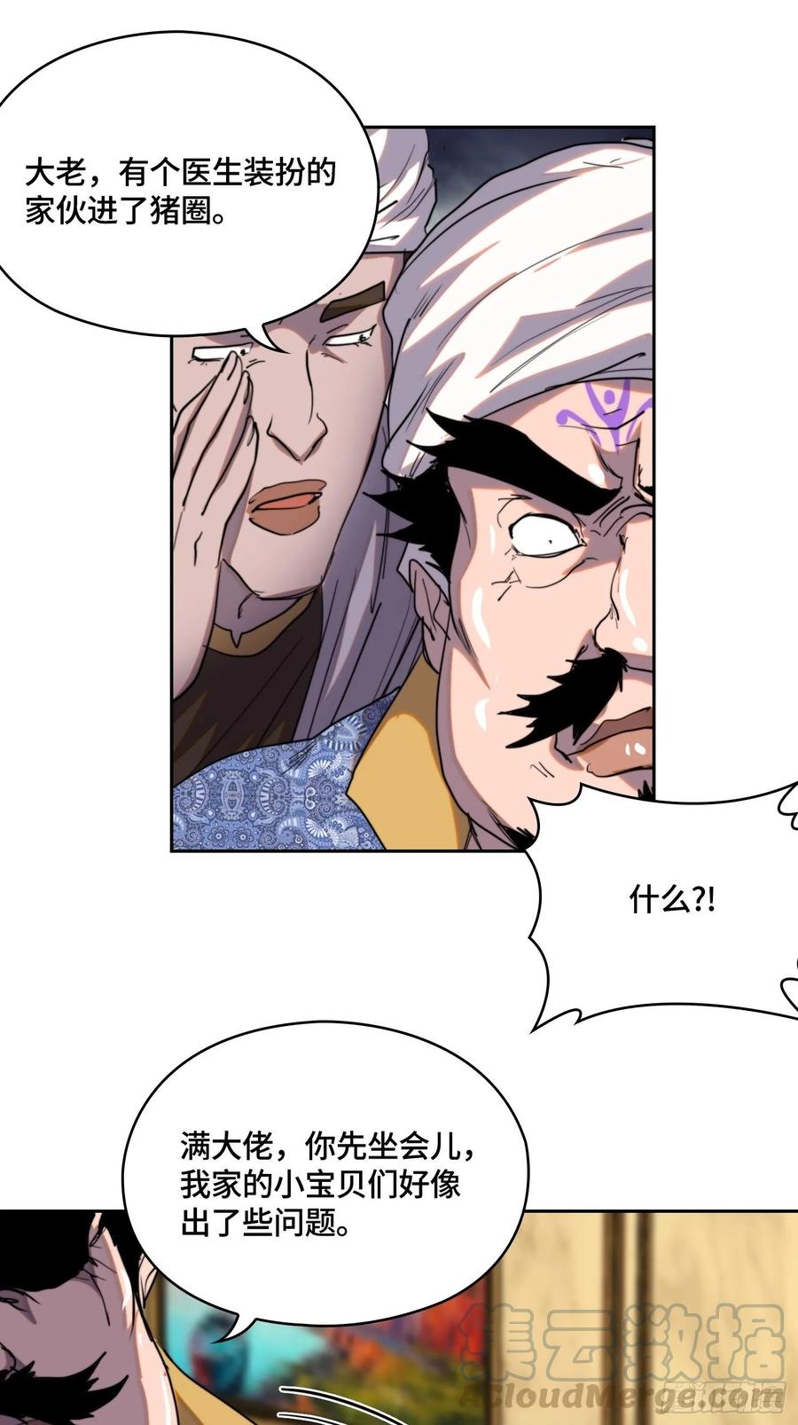 火刑篇-迷香迷香-第64话