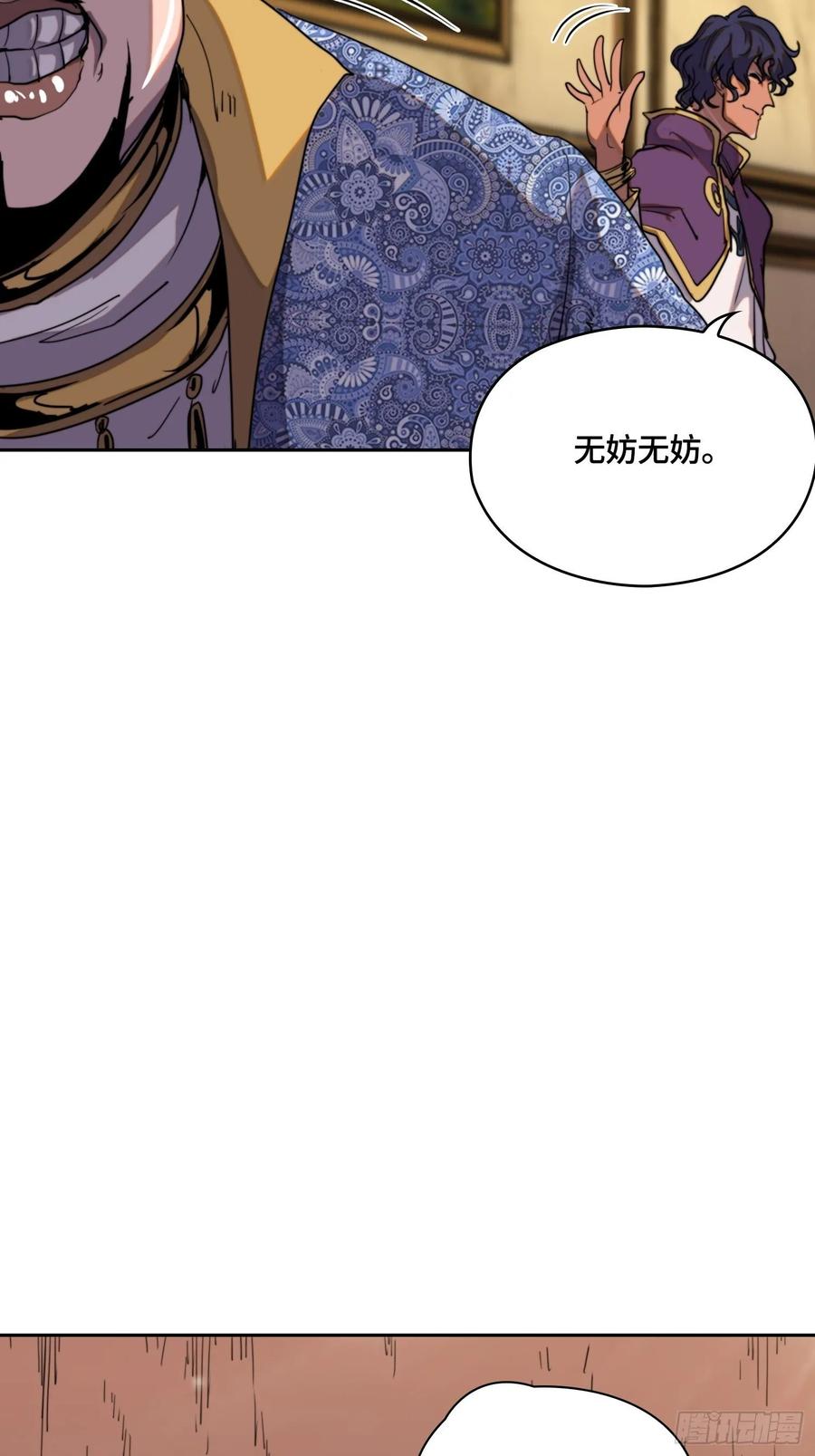 火刑篇-迷香迷香-第64话