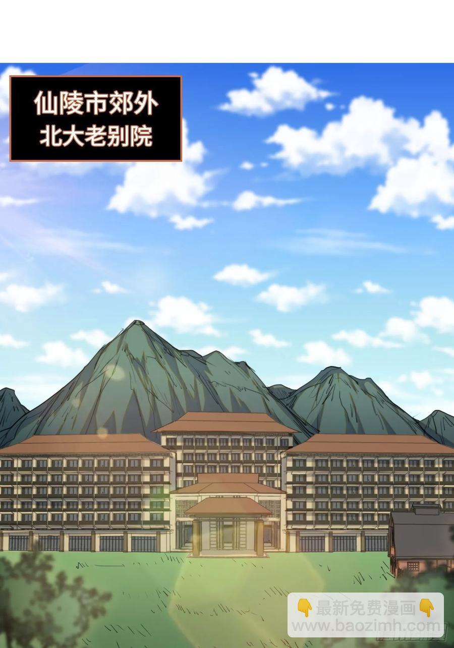 火刑篇-迷香迷香-第64话