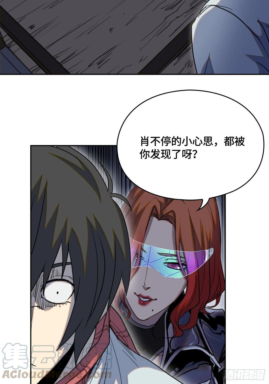 火刑篇-迷香迷香-第64话