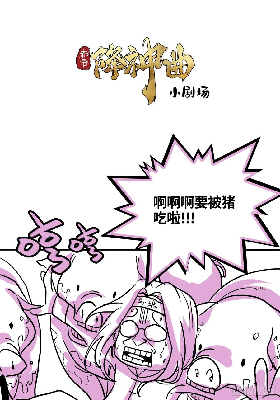 火刑篇-迷香迷香-第64话