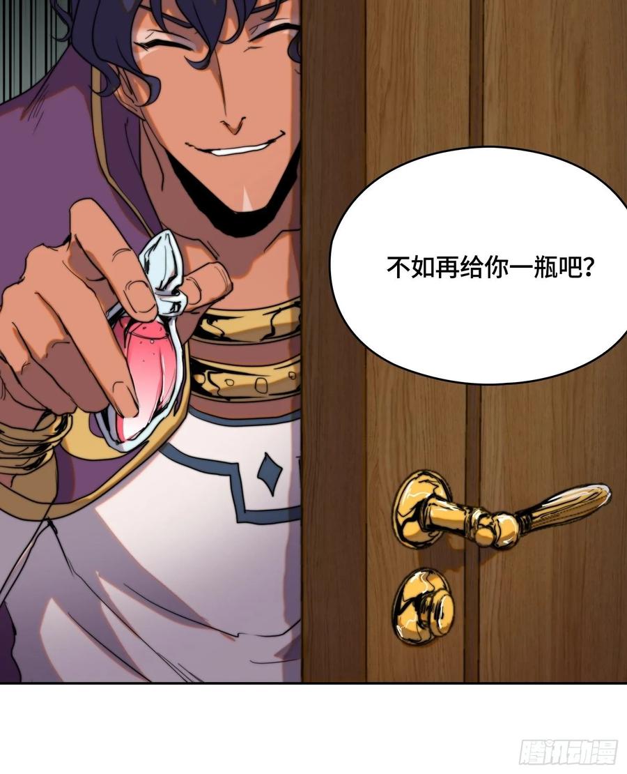 火刑篇-敌人的敌人-第66话