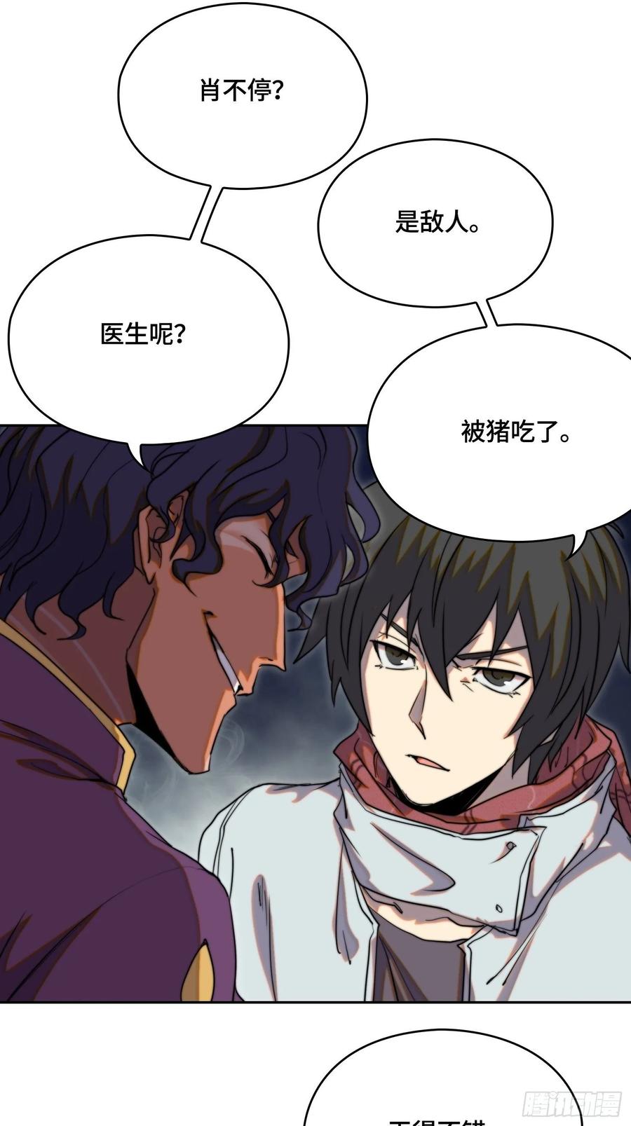 火刑篇-敌人的敌人-第66话