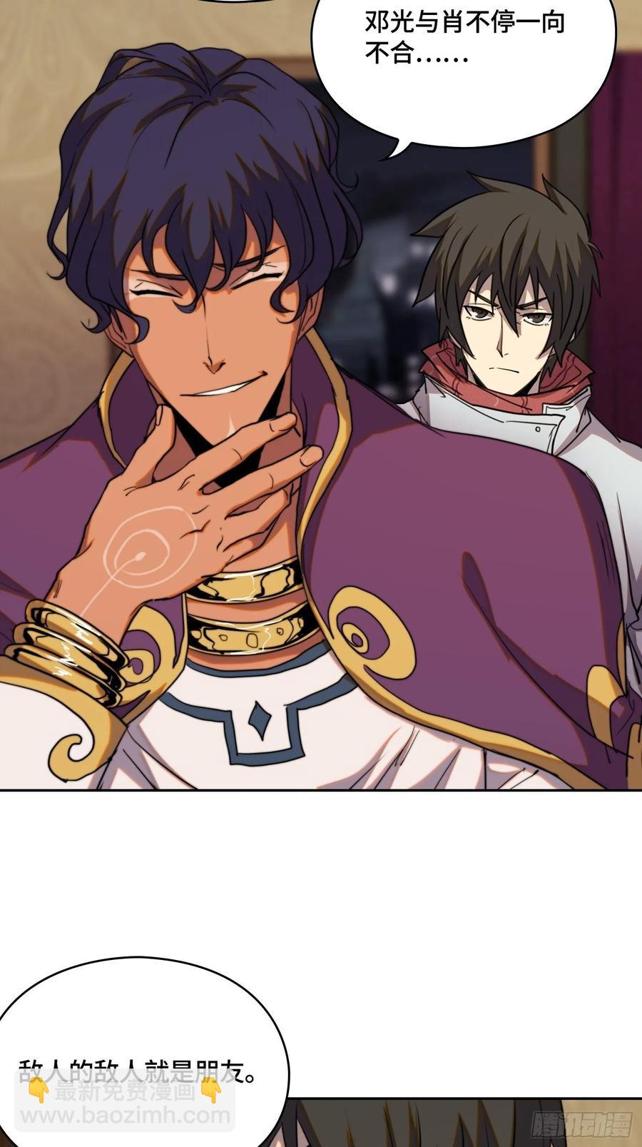 火刑篇-敌人的敌人-第66话