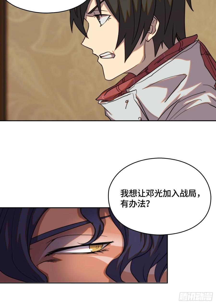 火刑篇-敌人的敌人-第66话