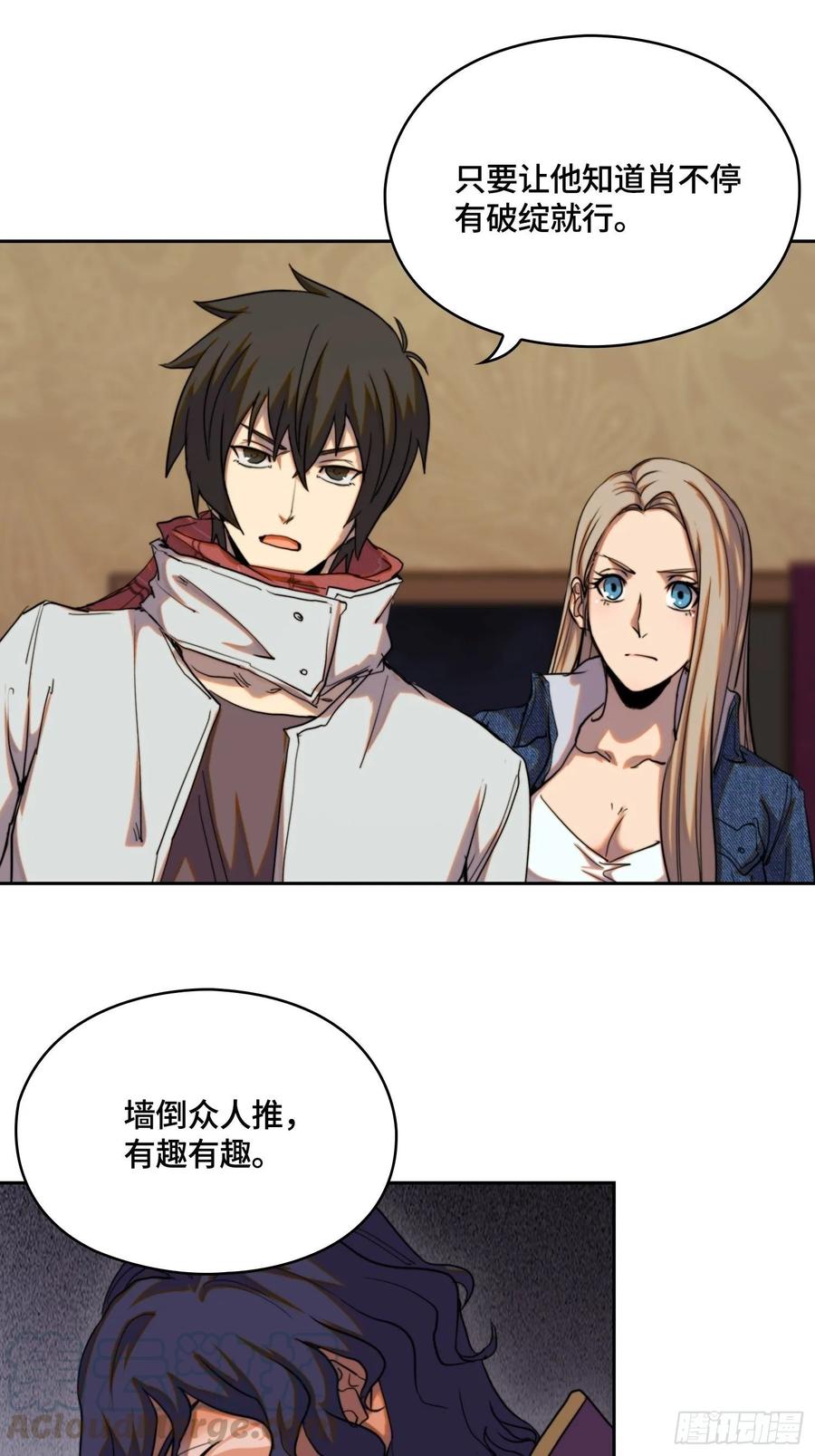 火刑篇-敌人的敌人-第66话