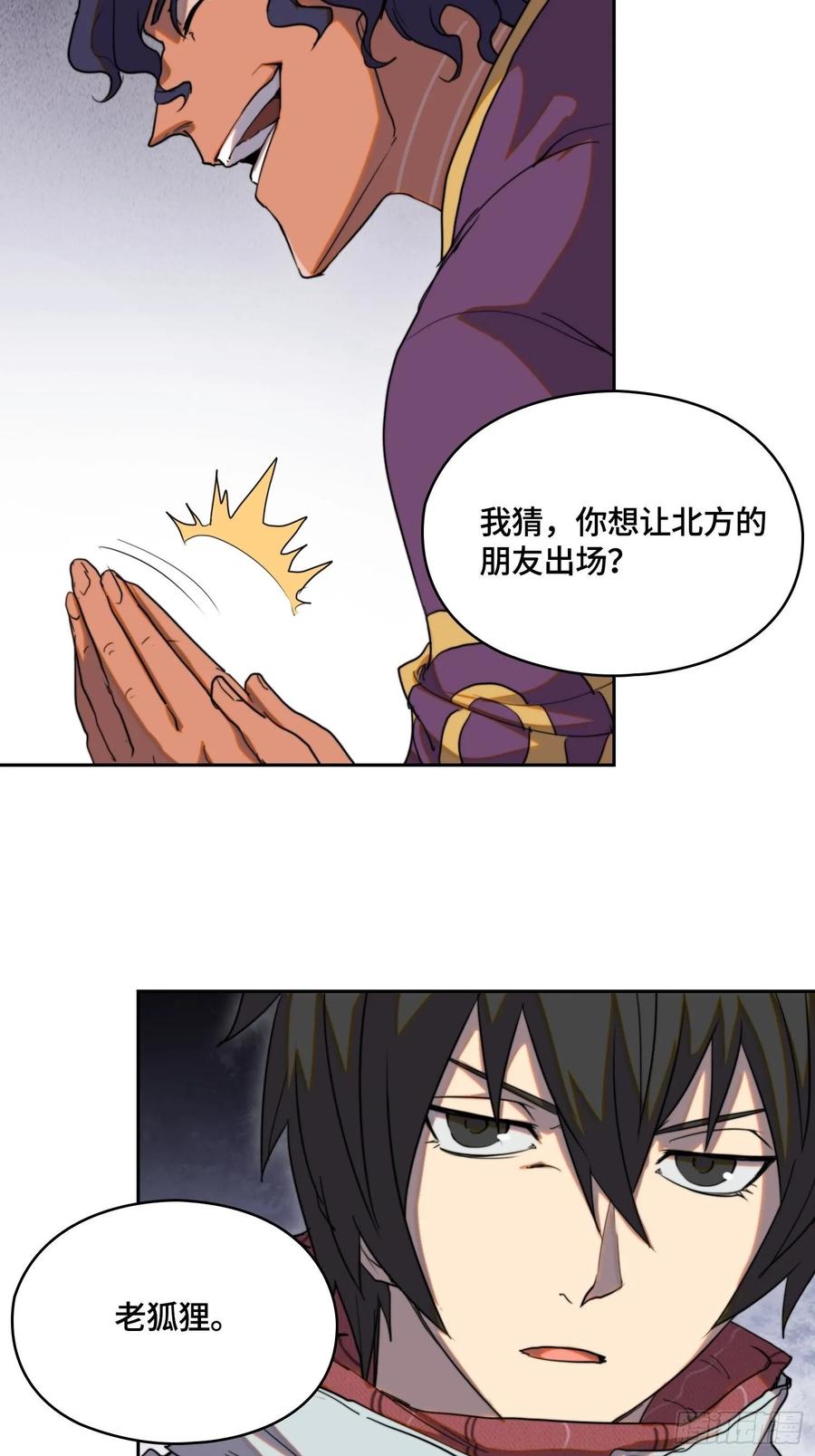 火刑篇-敌人的敌人-第66话