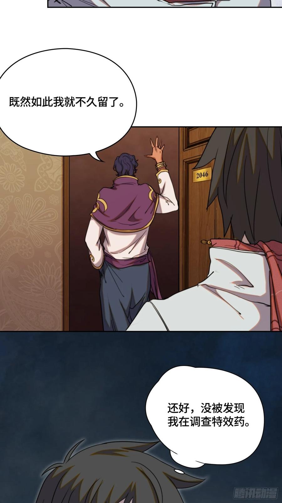 火刑篇-敌人的敌人-第66话