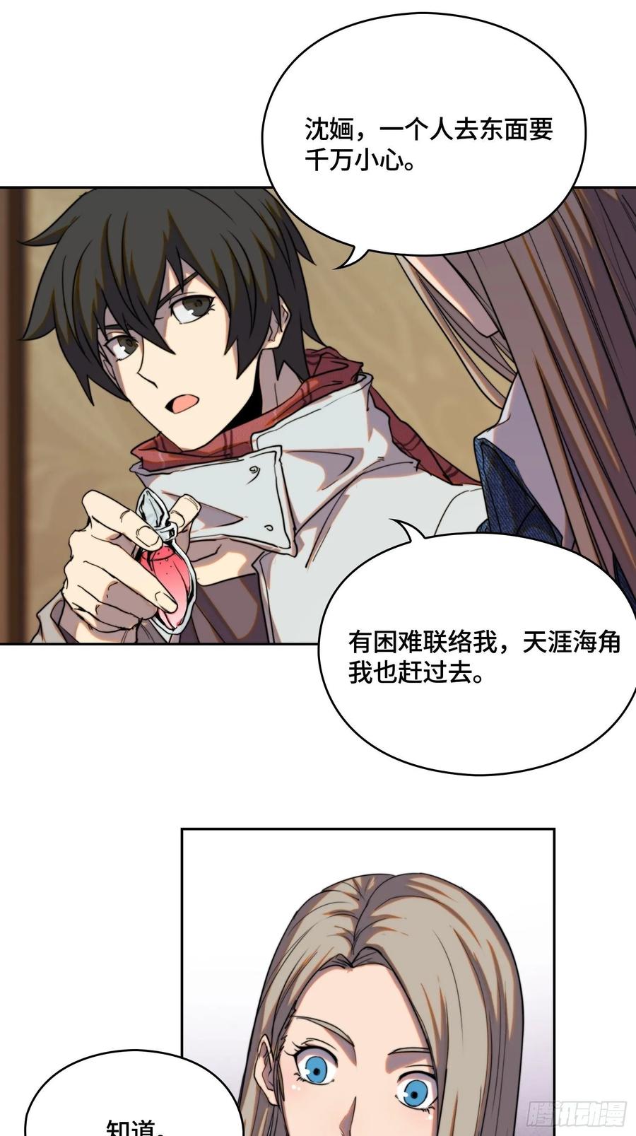 火刑篇-敌人的敌人-第66话