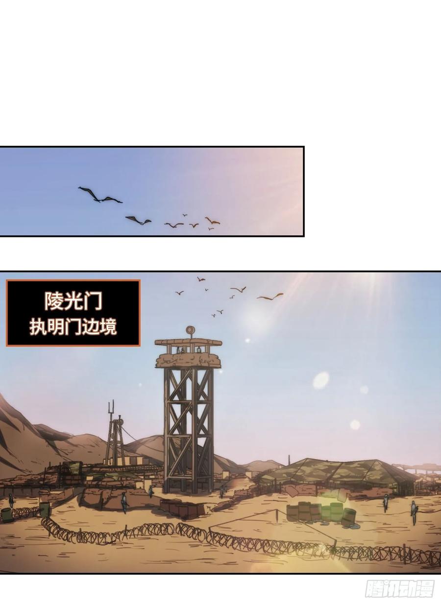 火刑篇-敌人的敌人-第66话