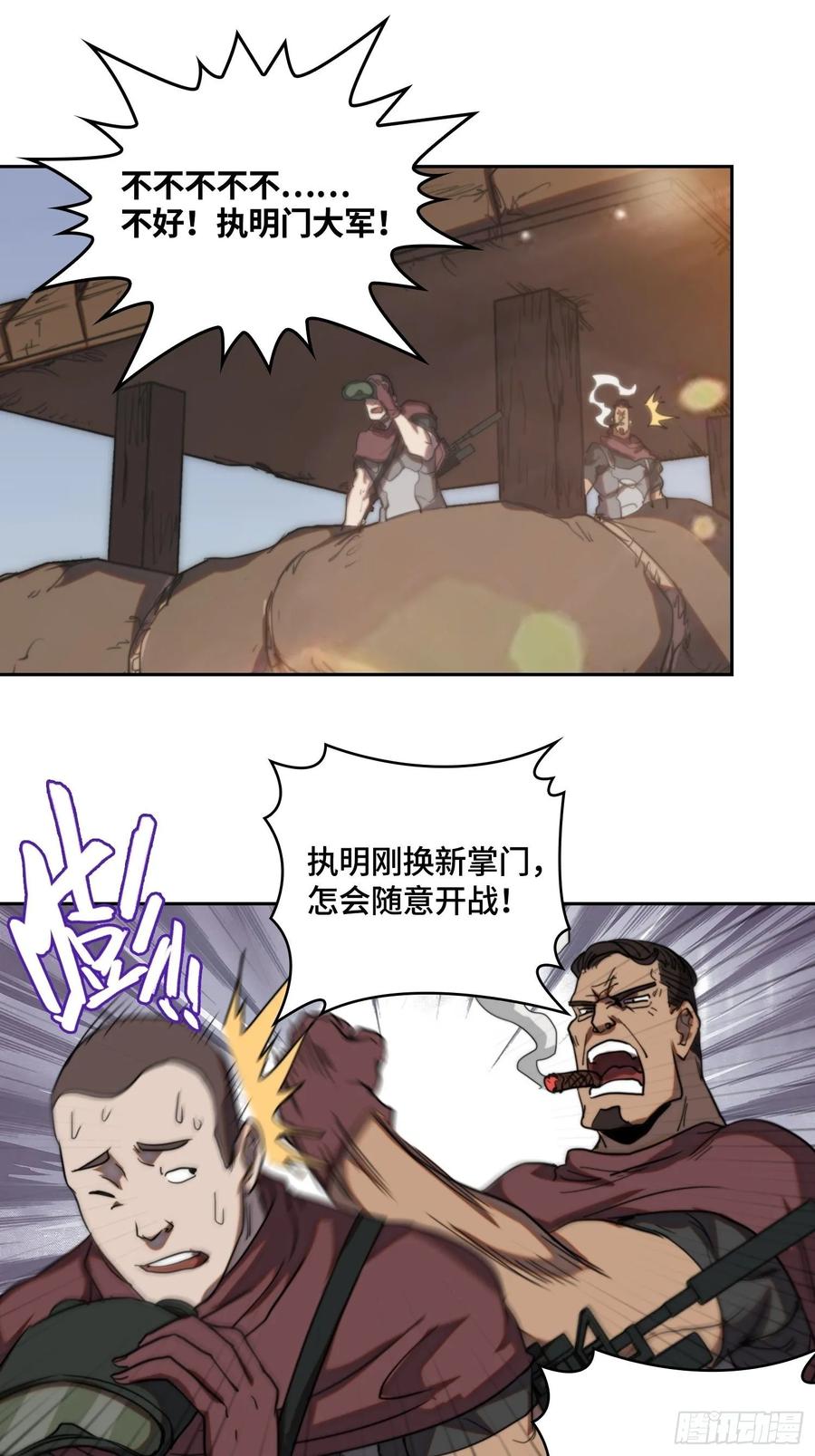 火刑篇-敌人的敌人-第66话