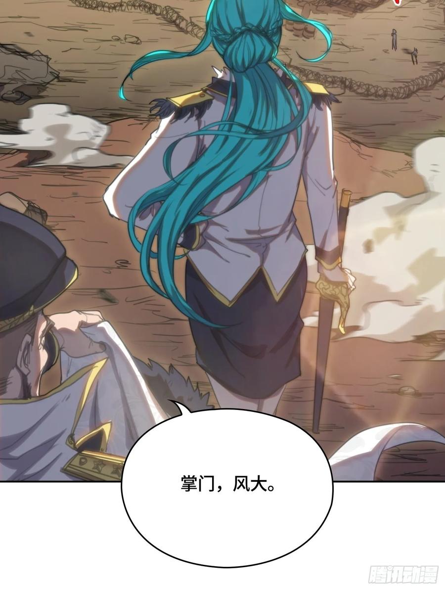 火刑篇-敌人的敌人-第66话