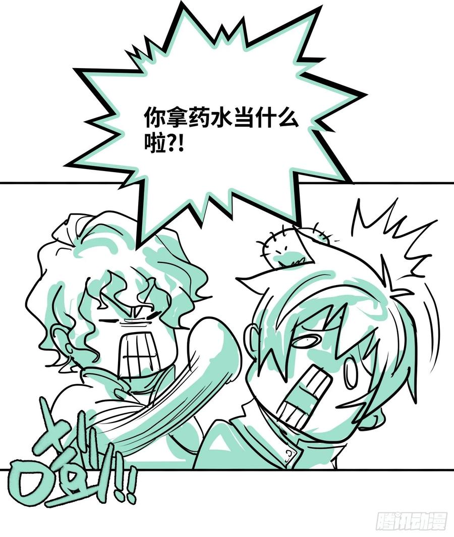 火刑篇-敌人的敌人-第66话