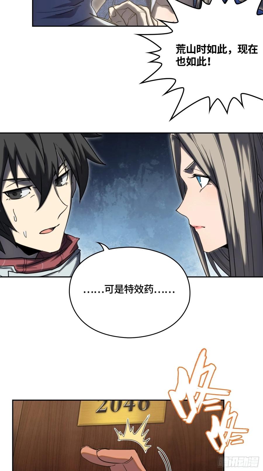 火刑篇-敌人的敌人-第66话