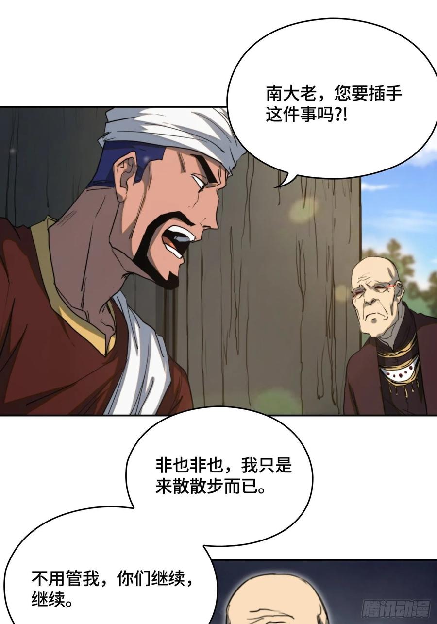 火刑篇-异端的归途-第68话