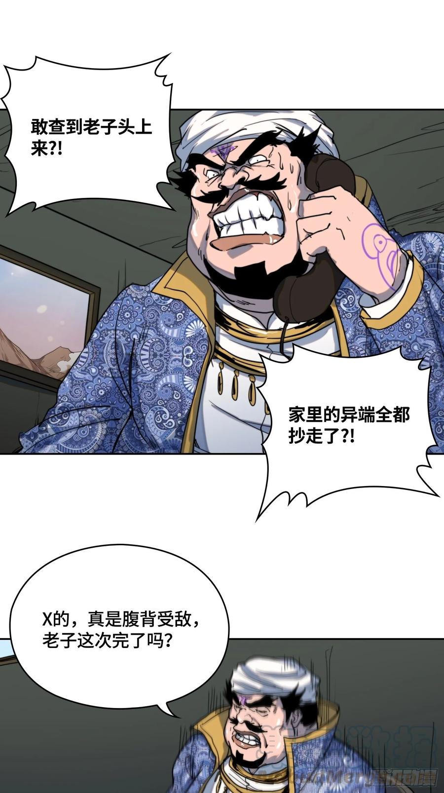 火刑篇-异端的归途-第68话