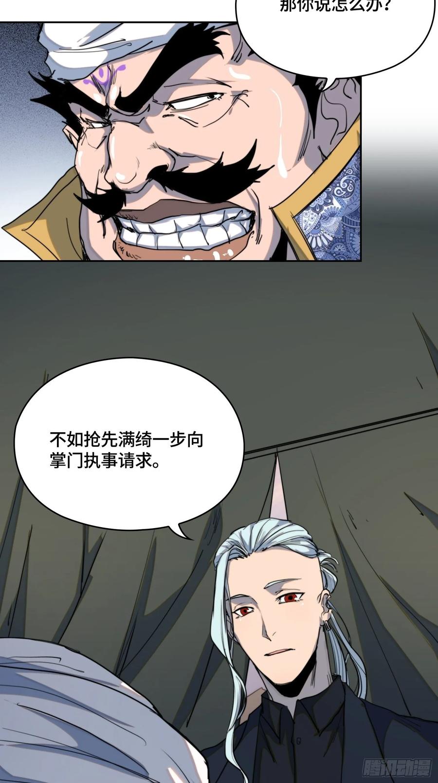 火刑篇-异端的归途-第68话