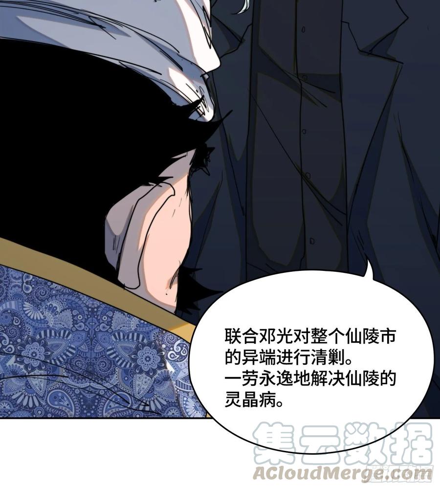 火刑篇-异端的归途-第68话