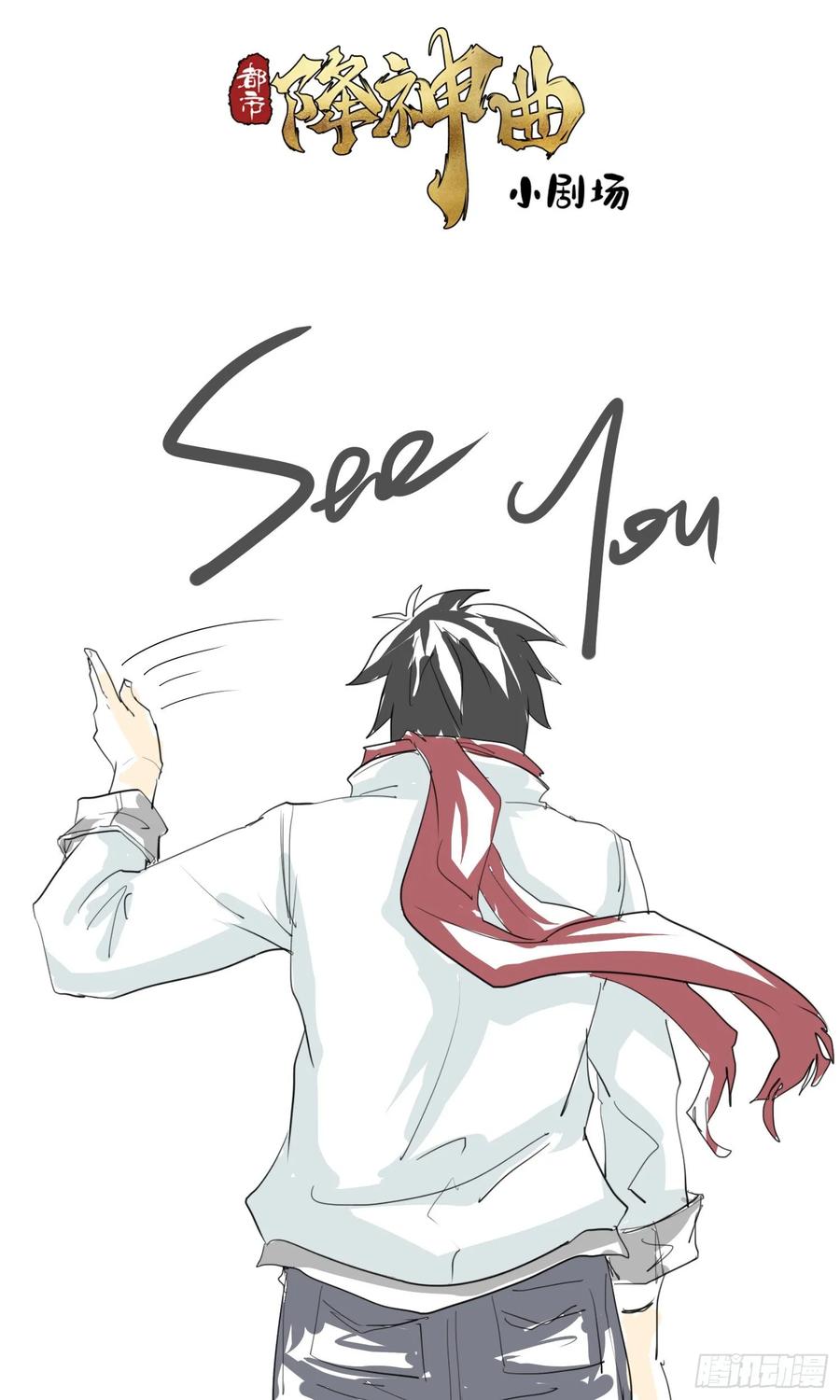 火刑篇-异端的归途-第68话