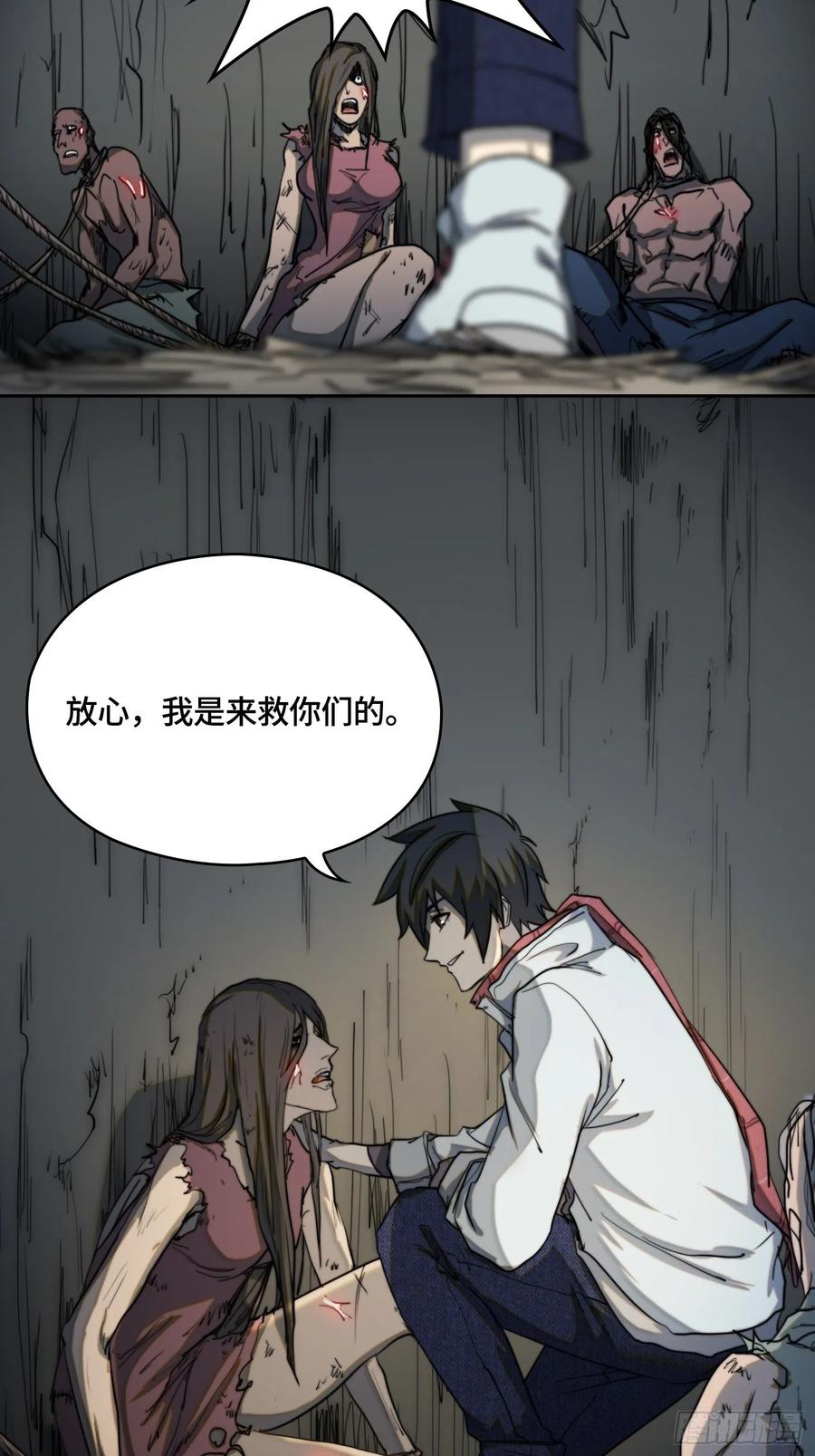 火刑篇-异端的归途-第68话