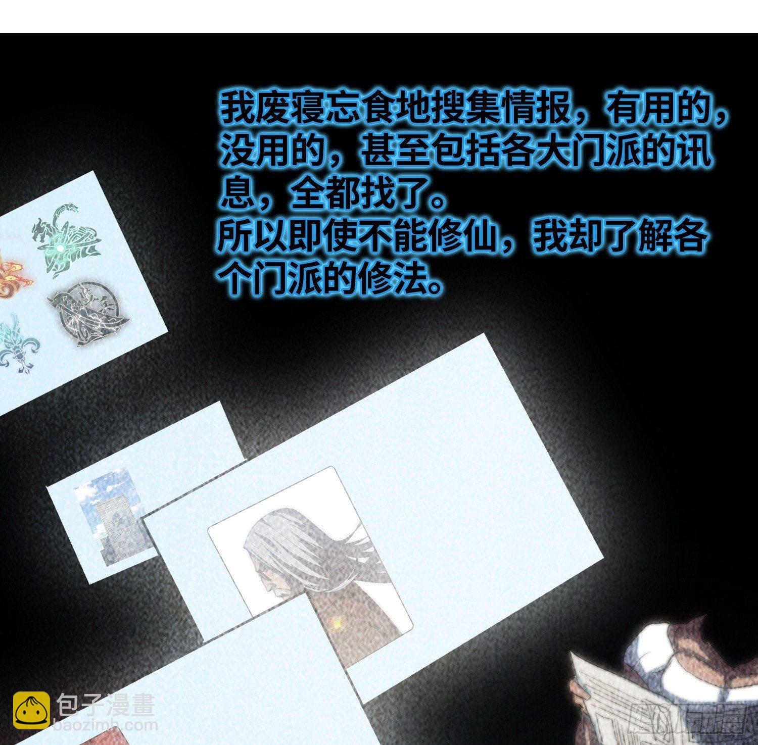 都市降神曲（諸神皆爲我所用） - 線索篇-住持的心願(1/2) - 3