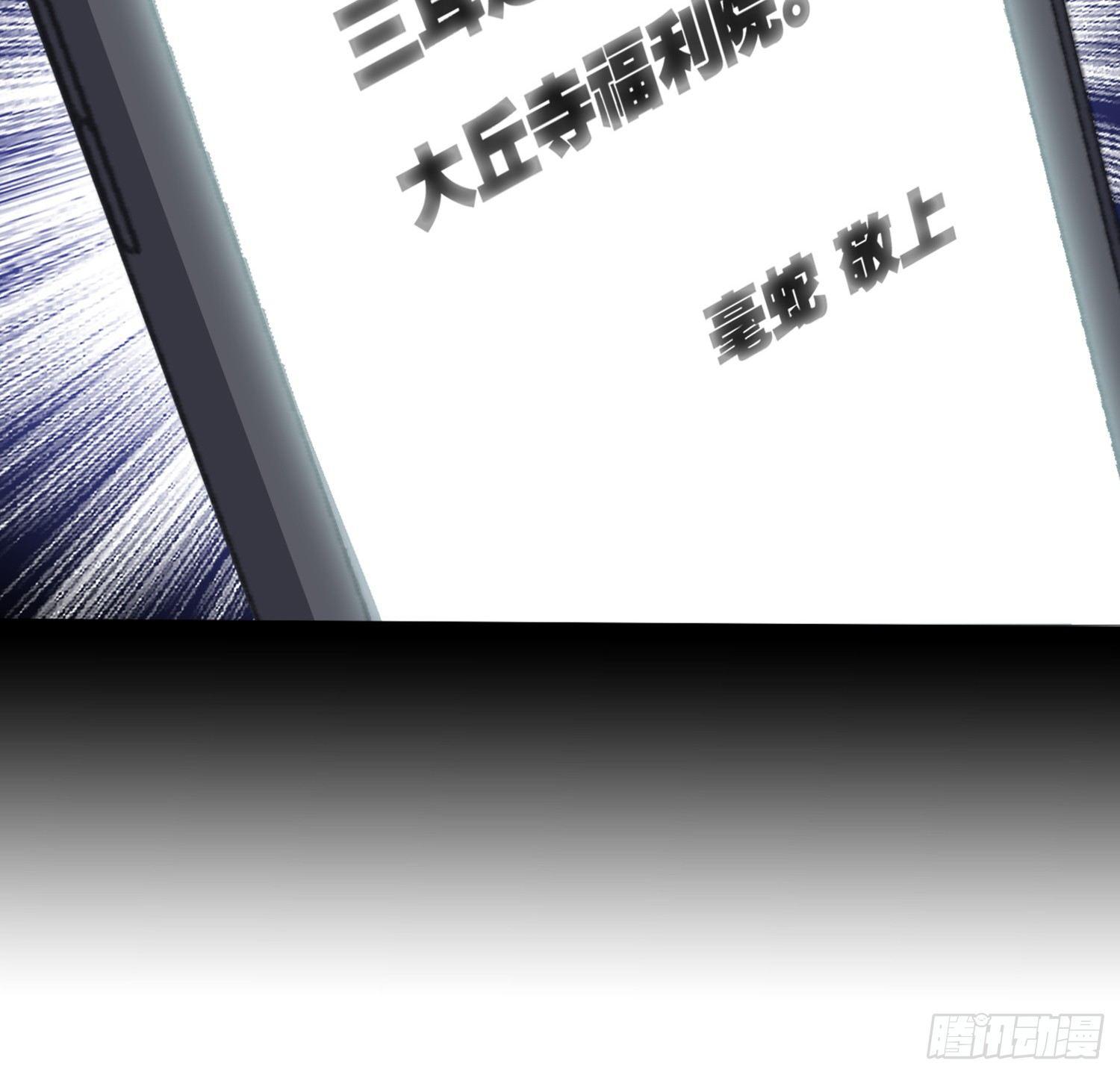 都市降神曲（諸神皆爲我所用） - 線索篇-住持的心願(1/2) - 1