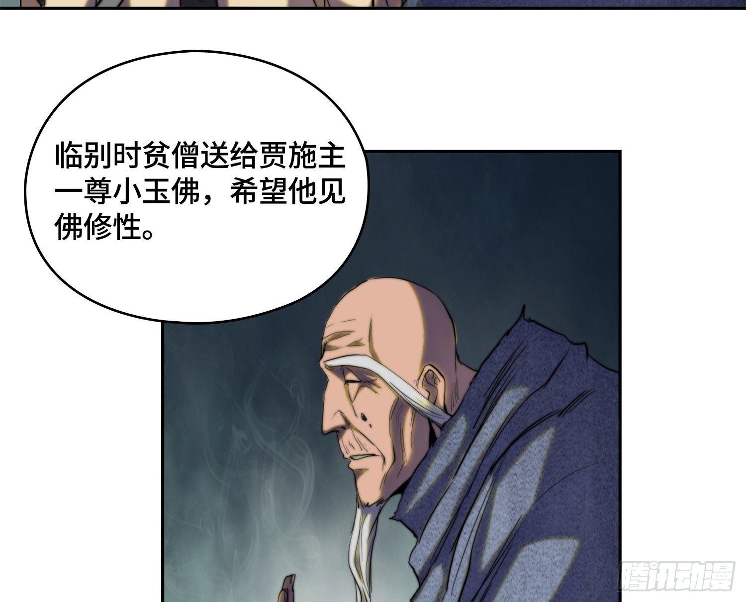 都市降神曲（諸神皆爲我所用） - 線索篇-住持的心願(1/2) - 3