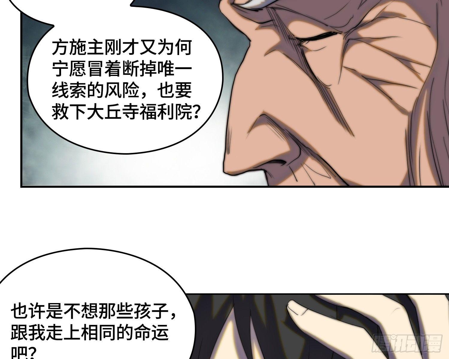 都市降神曲（諸神皆爲我所用） - 線索篇-住持的心願(1/2) - 5