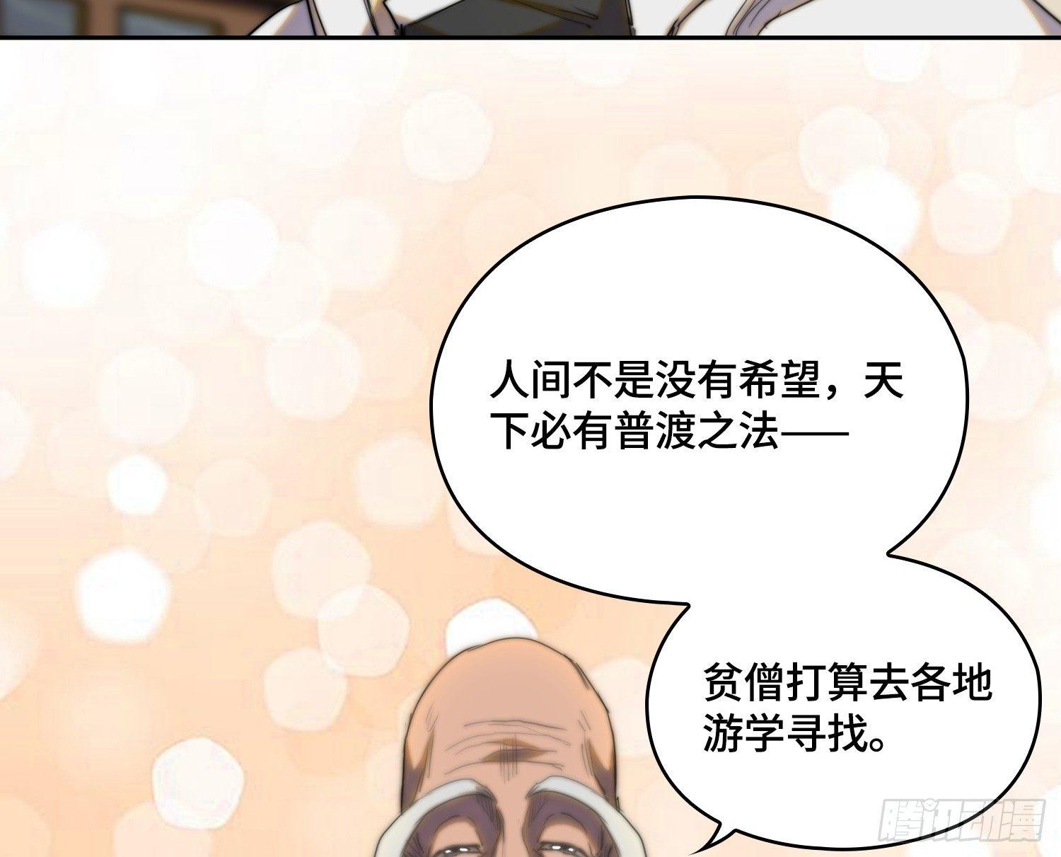 都市降神曲（諸神皆爲我所用） - 線索篇-住持的心願(1/2) - 3