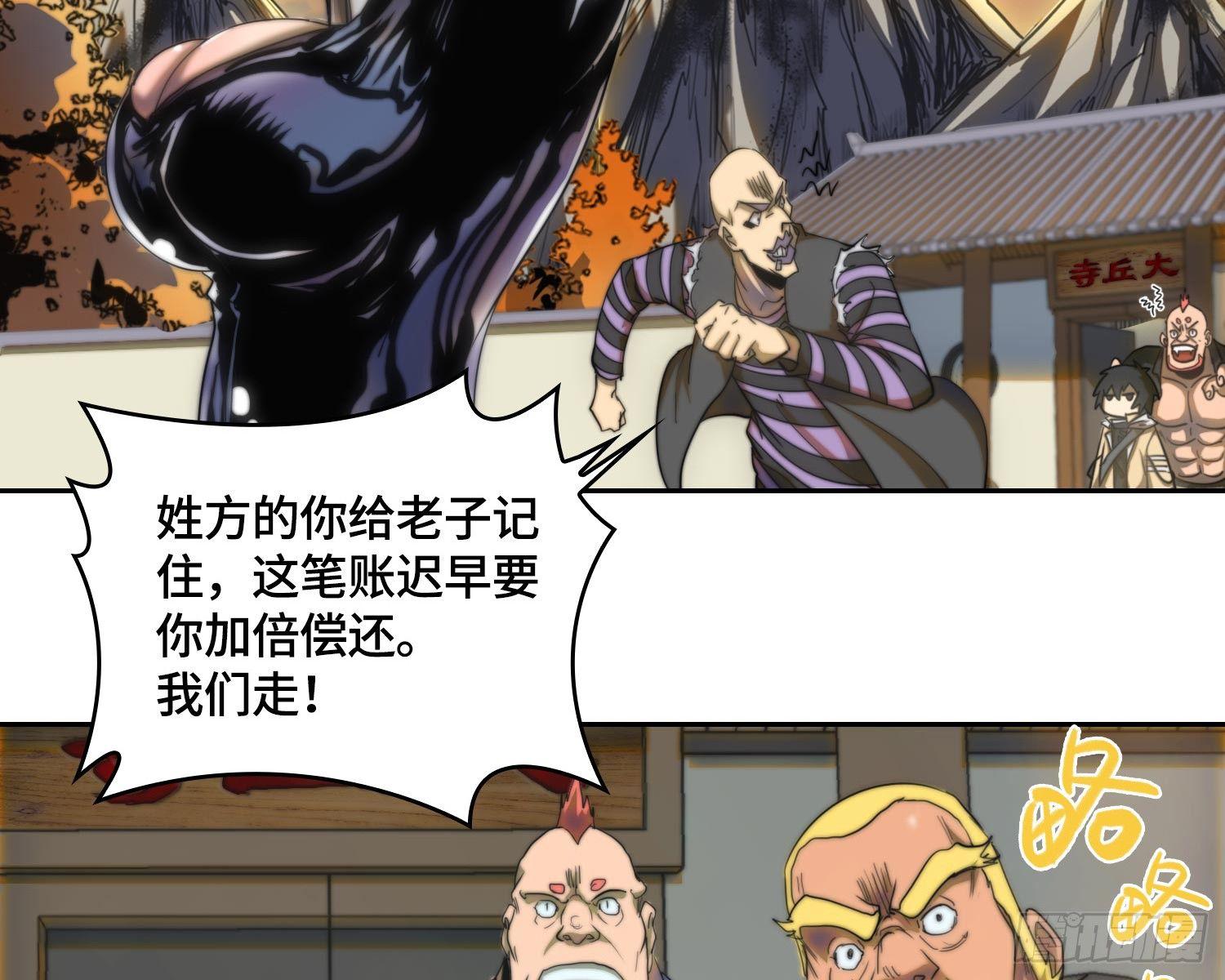 都市降神曲（諸神皆爲我所用） - 線索篇-住持的心願(1/2) - 2