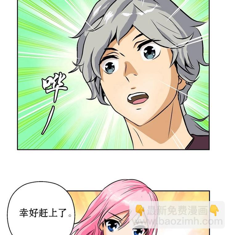 第2话 相遇-第2话