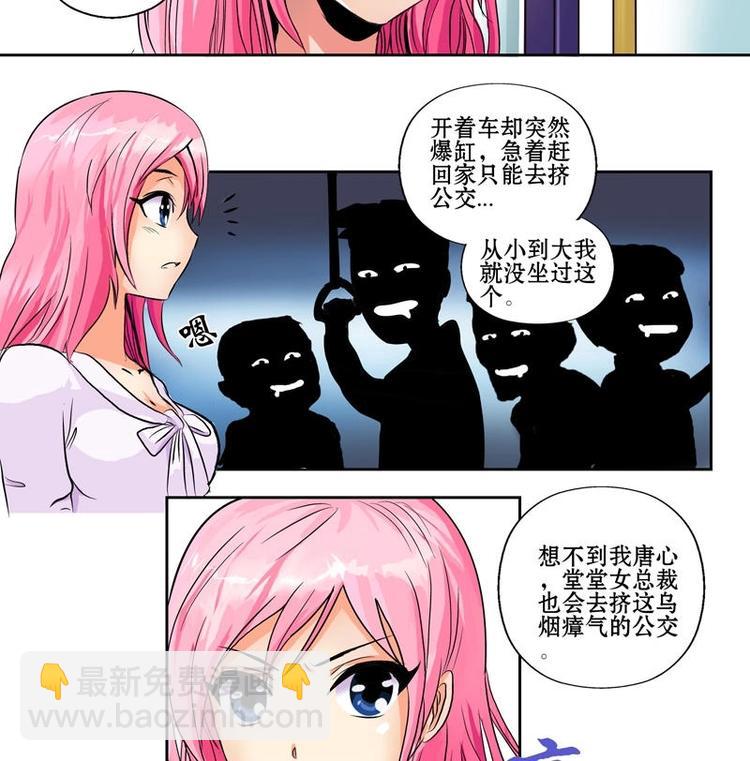 第2话 相遇-第2话