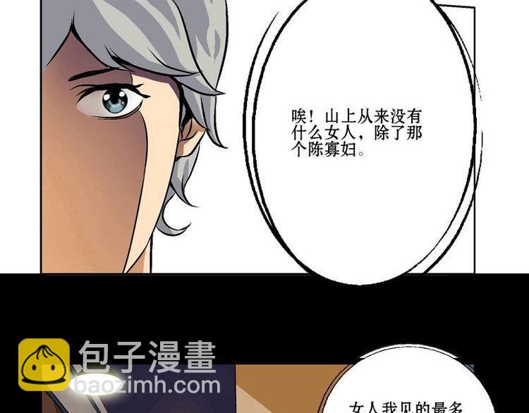 第2话 相遇-第2话